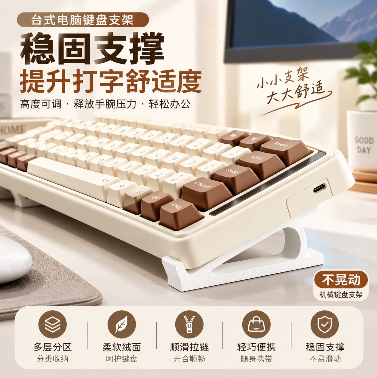 台式电脑键盘斜坡增高架