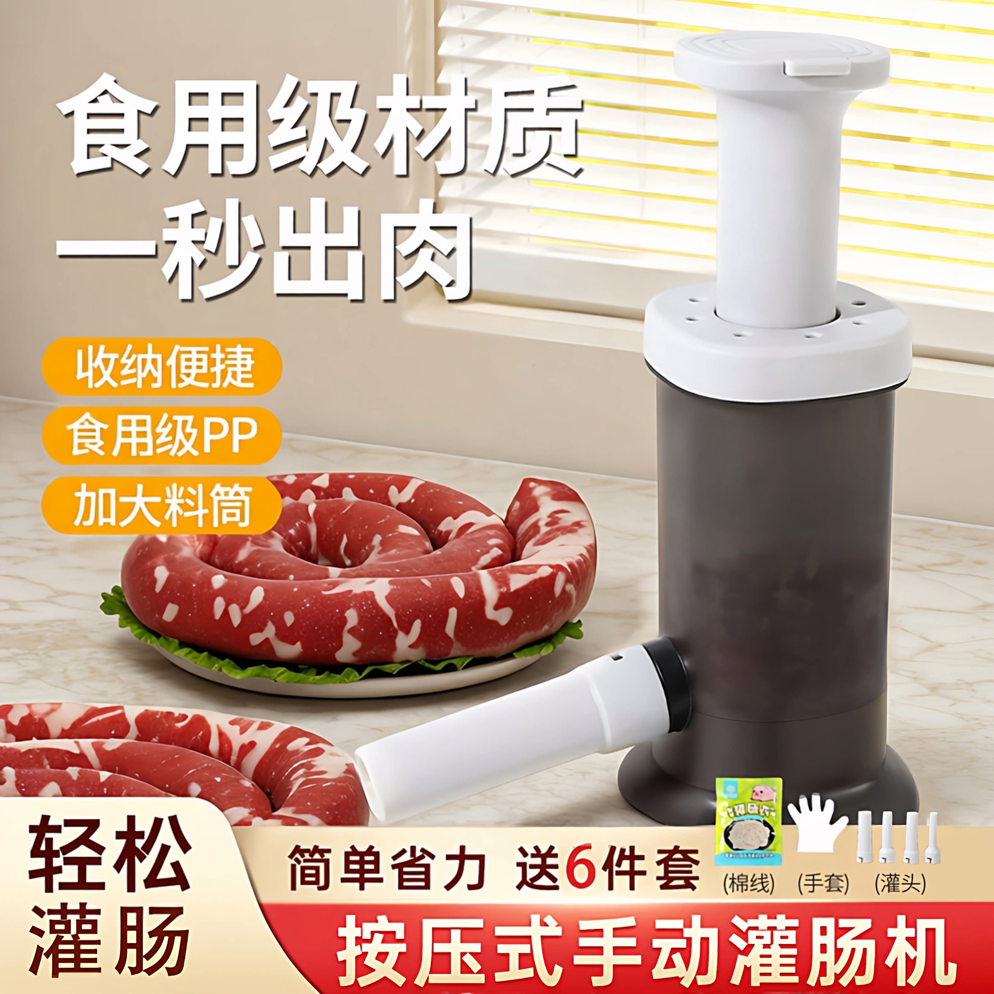 按压加厚大容量食品级灌肠机