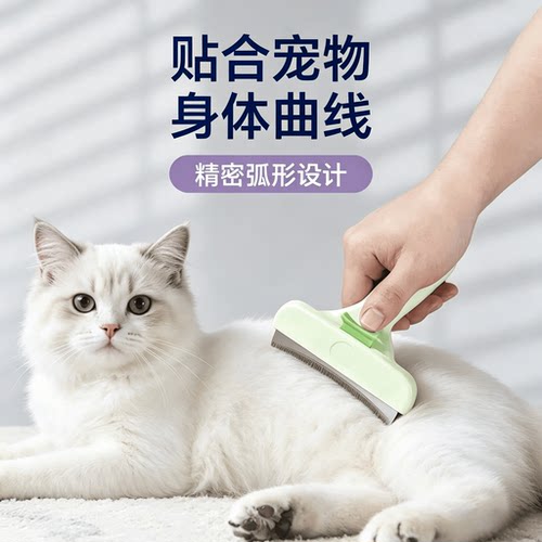 猫狗两用剃毛开结去浮毛神器