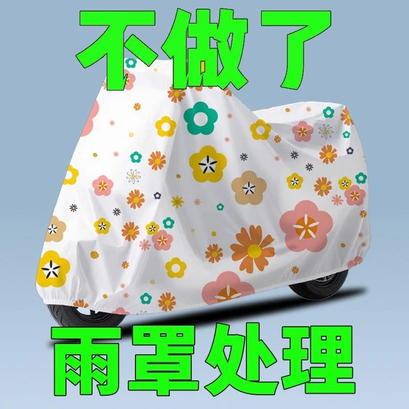 电动车防雨罩雨伞车罩专用电瓶车挡雨罩自行车车衣摩托车防水,收纳整理,车罩,淘宝优惠券,粉丝福利购,淘宝优惠卷