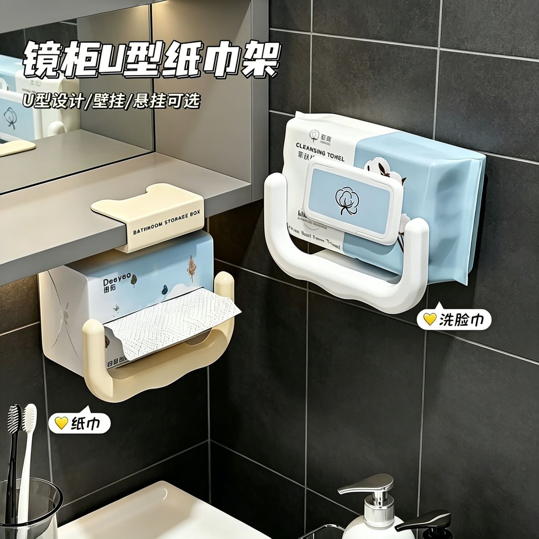 免打孔壁挂可移动纸巾架图片