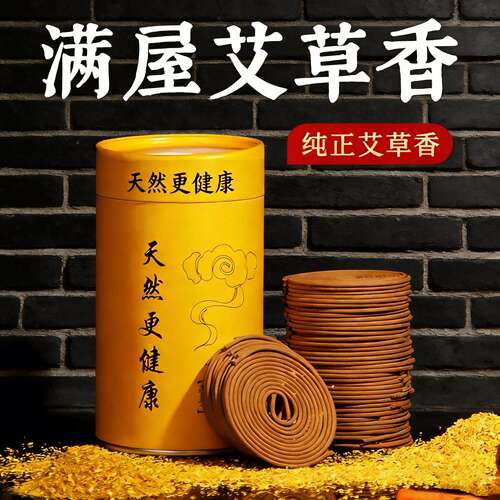 天然檀香沉香桂花盘香持久净化