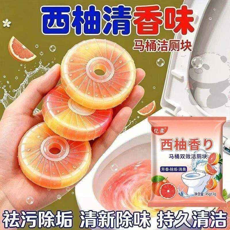 西柚香双效马桶洁厕块除垢除臭