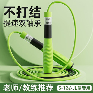 跳绳儿童小学生专用轴承竞速中考考试提速专业绳子不打结双轴超轻