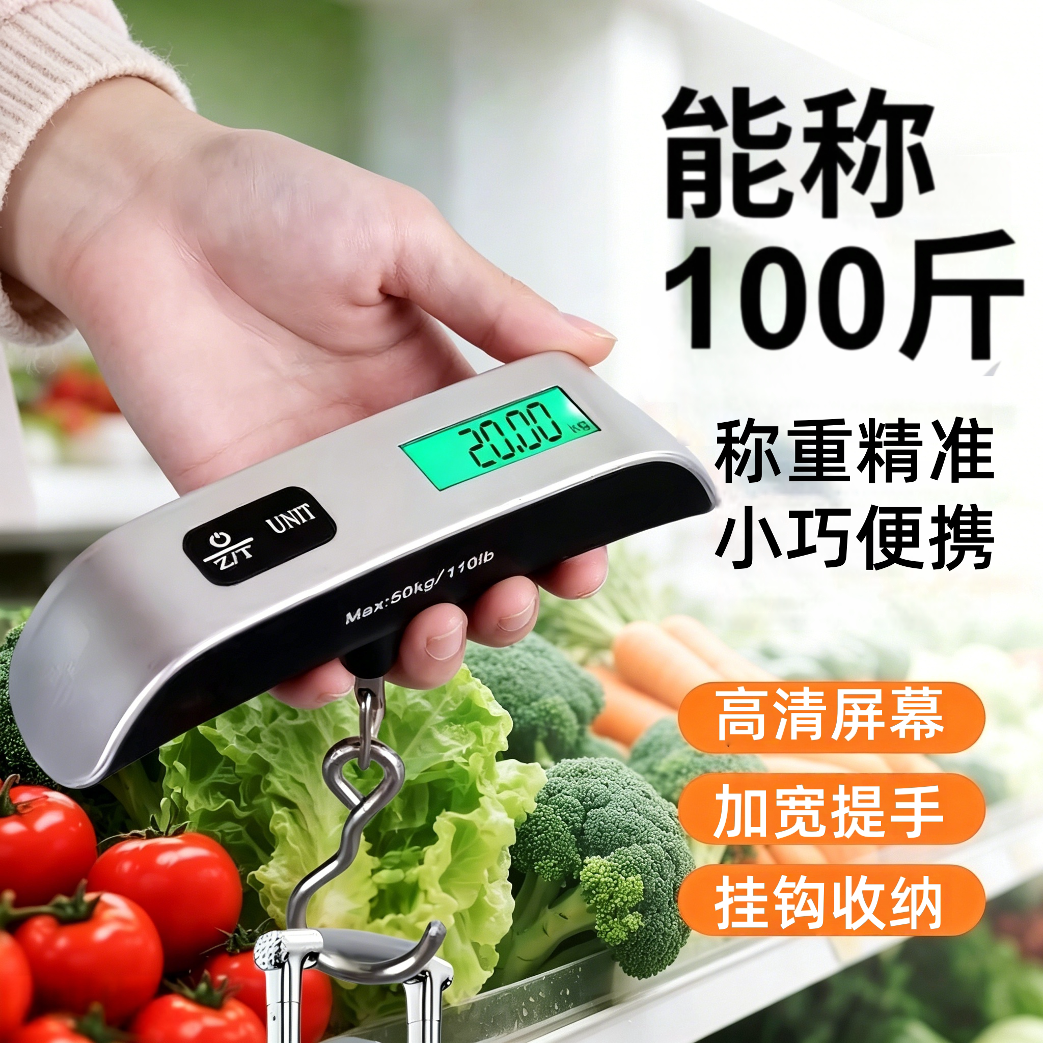 高精度便携手提电子秤精准称重