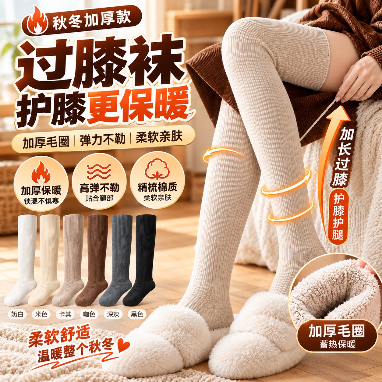 过膝袜子女秋冬羊毛长筒袜加厚