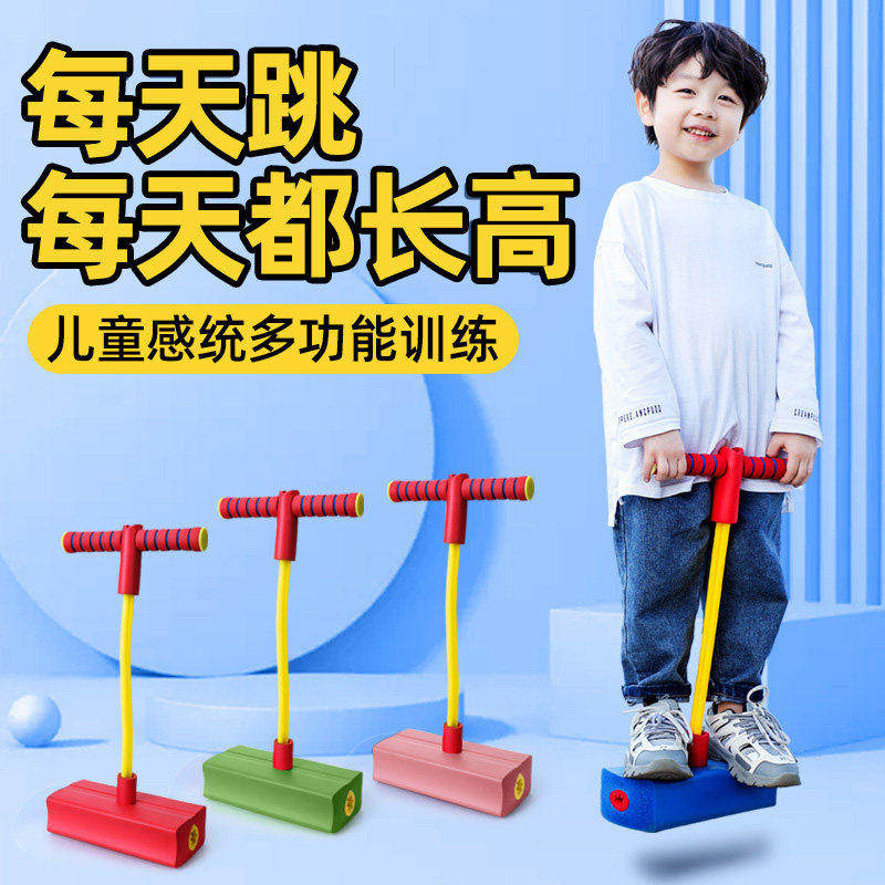 儿童户外运动器材感统训练平衡板家用幼儿园跳跳板儿童体适能玩具