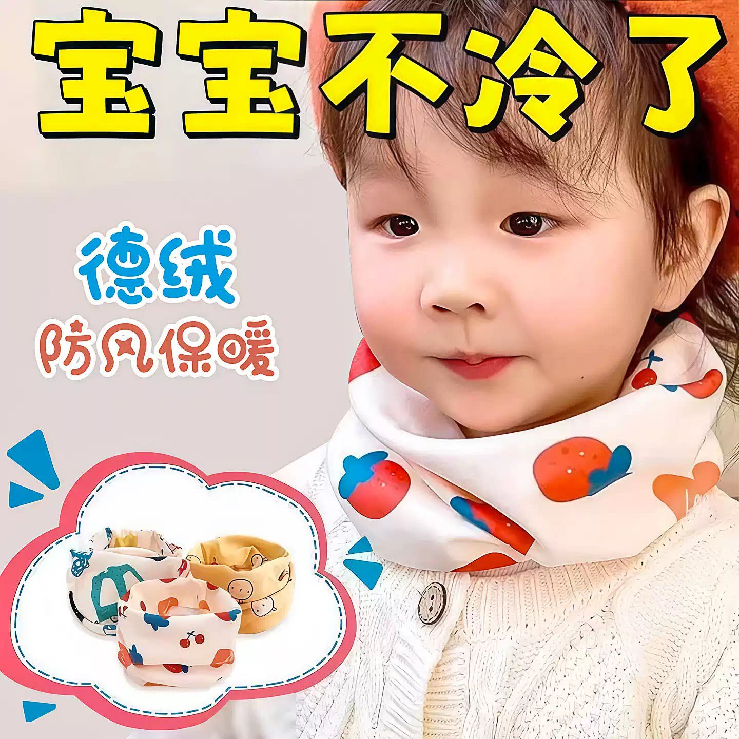 春秋冬季儿童围脖小孩加绒脖套男女童围脖领围巾宝宝保暖双层脖套