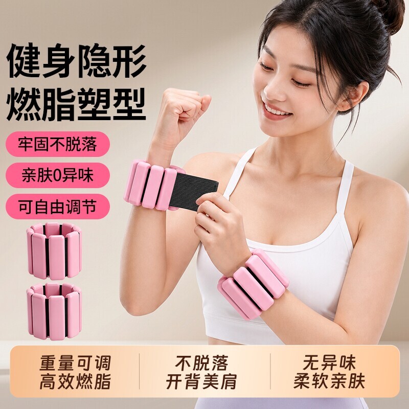 跑步瑜伽硅胶负重手环可调绑腿