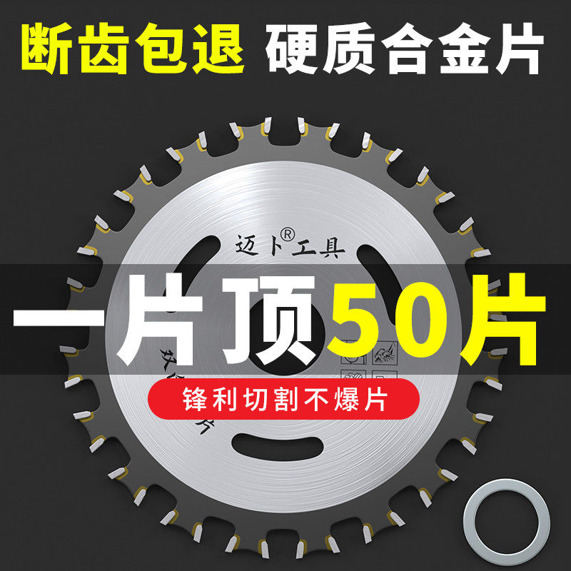 双面硬质合金锯片木工双头石机磨机切割片多功能专业级双向圆锯片