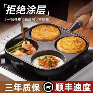 加深铸铁四孔煎锅鸡蛋汉堡锅无涂层不粘锅早餐煎蛋锅家用蛋堡神器