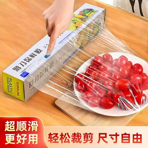 滑刀式PE食品级保鲜膜切割器