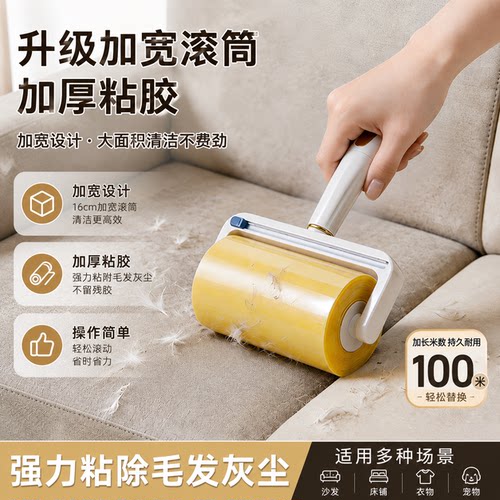 反向透明强力粘毛滚筒可替换
