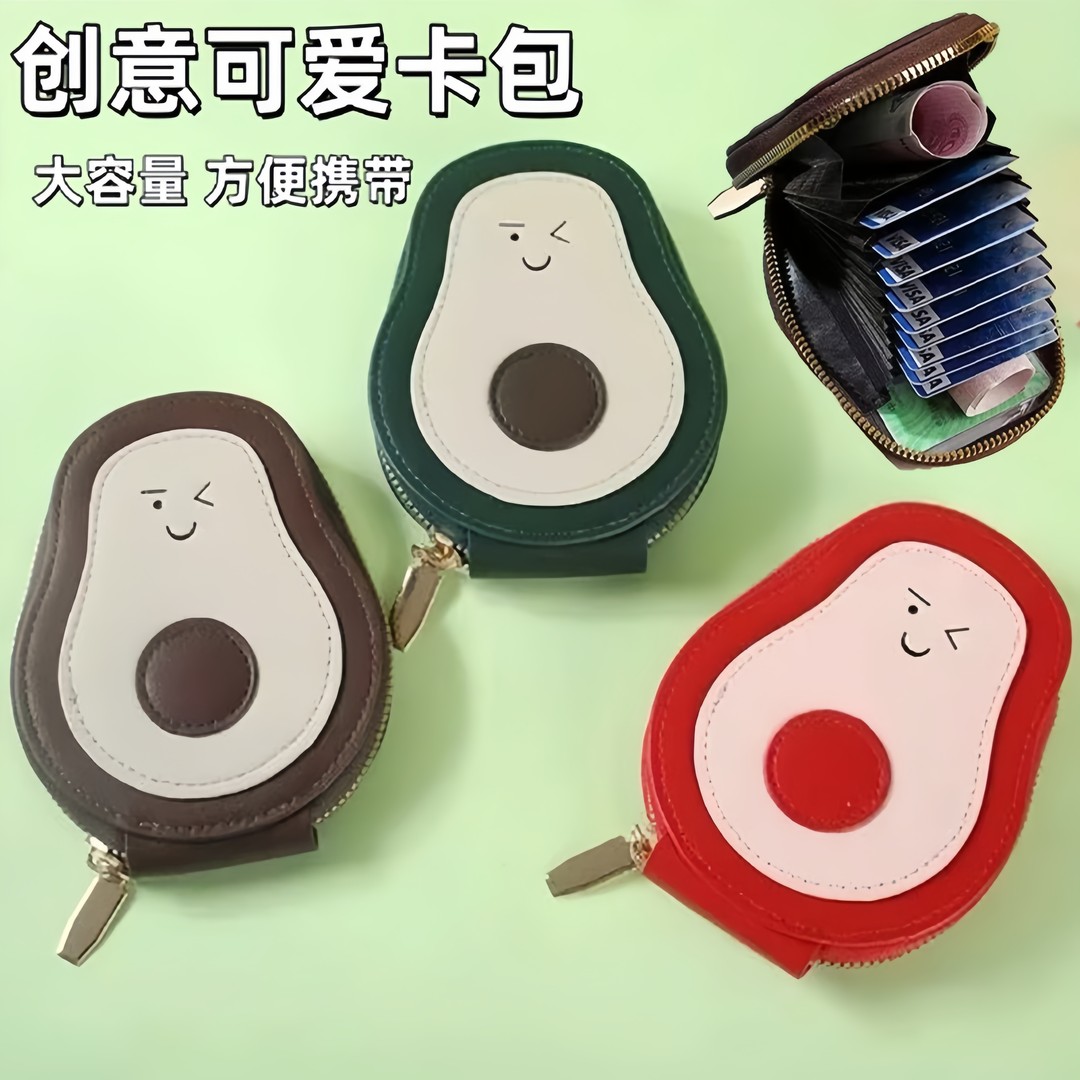 牛油果风琴卡包多卡位大容量