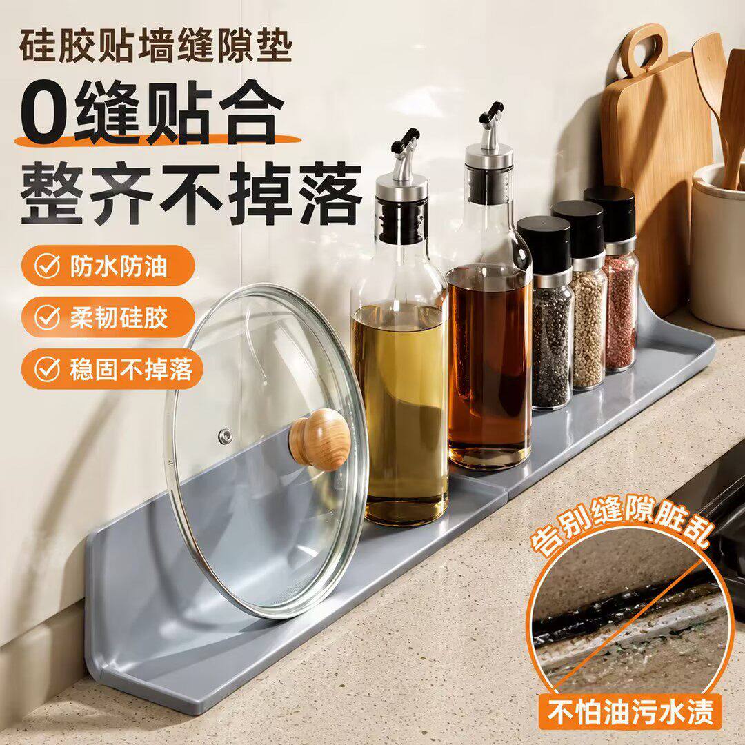 硅胶贴墙水槽缝隙收纳防污垫