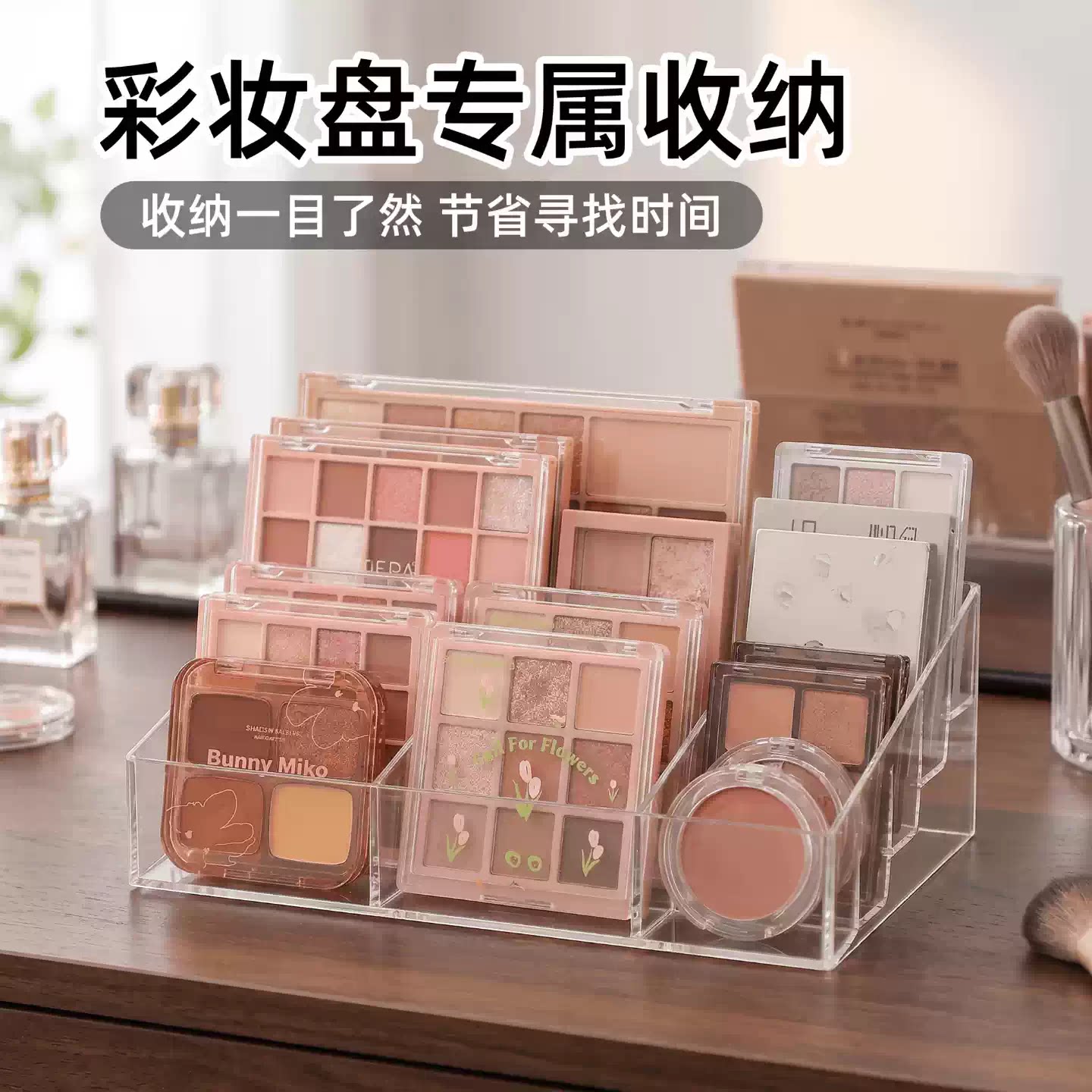 多格眼影盘收纳盒子粉饼多层款分隔格透明桌面彩妆腮红化妆品置物