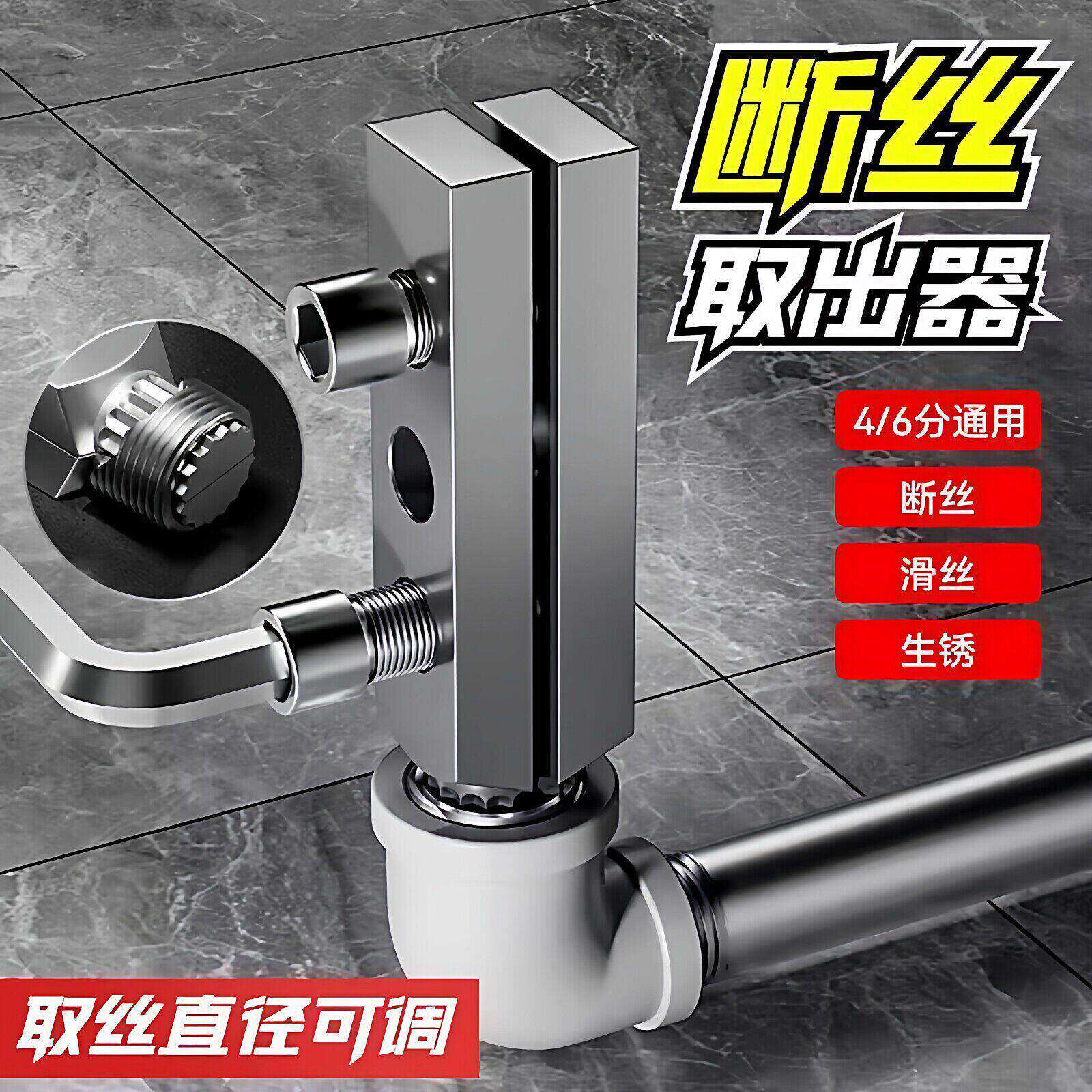 水龙头角阀断丝取出器多功能