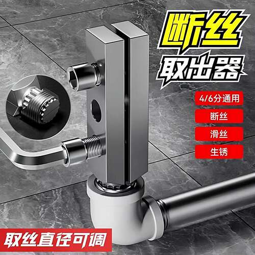 水龙头角阀断丝取出器多功能