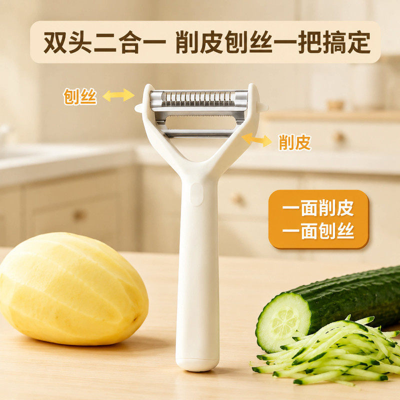 不锈钢二合一削皮刀刨丝锋利