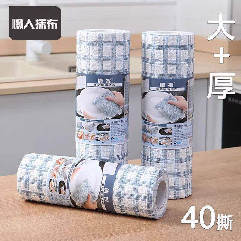 懒人抹布厨房一次性可水洗干湿两用加厚去油清洁纸巾不沾油洗碗布,家庭/个人清洁工具,一次性抹布,淘宝优惠券,粉丝福利购,淘宝优惠卷