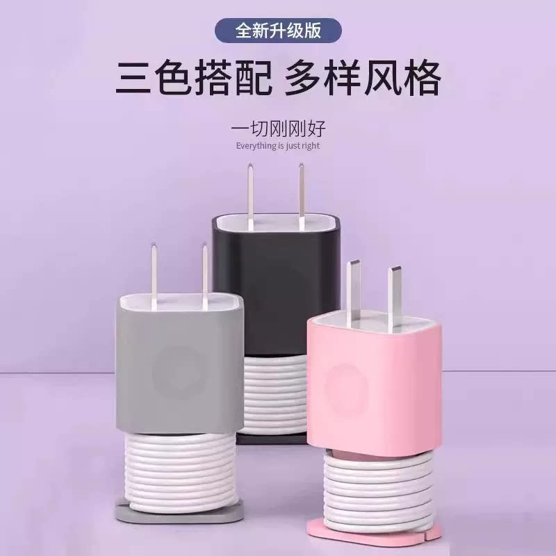 充电器保护套硅胶防刮防折断
