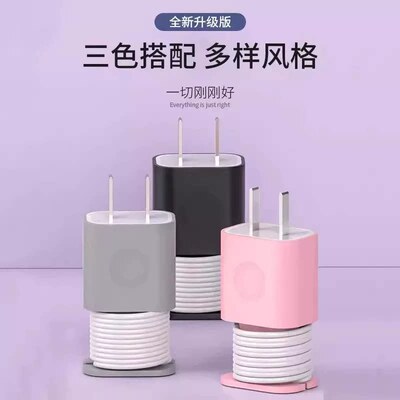 充电器保护套硅胶防刮防折断