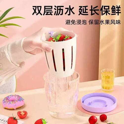 便携可沥水水果叉沙拉杯