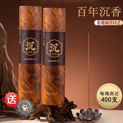 百年沉香线香持久除味