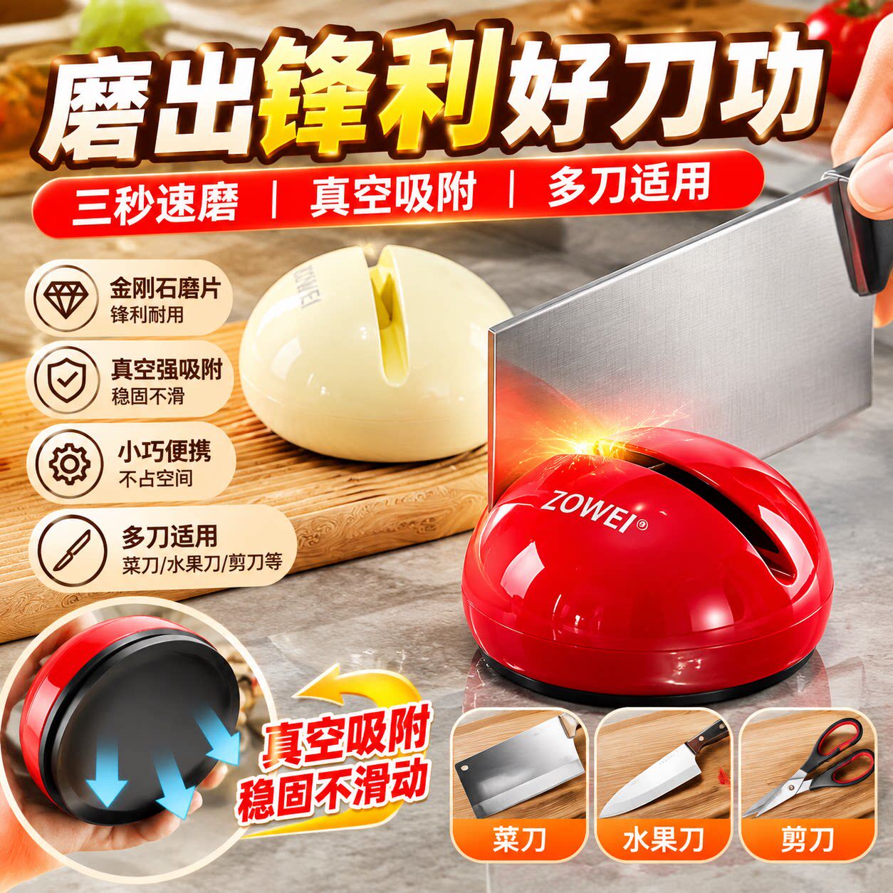 蛋壳吸盘家用快速磨刀器