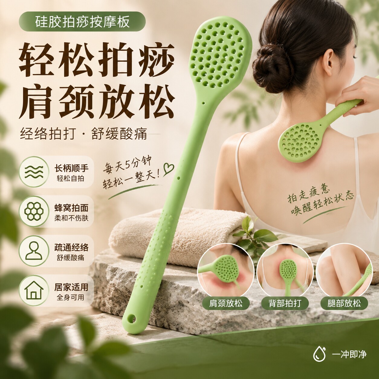 硅胶拍痧板经络拍打肩颈腿背