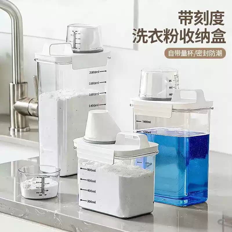 洗衣粉防潮收纳盒带量杯洗衣液透明储物罐多功能不漏水收纳密封罐