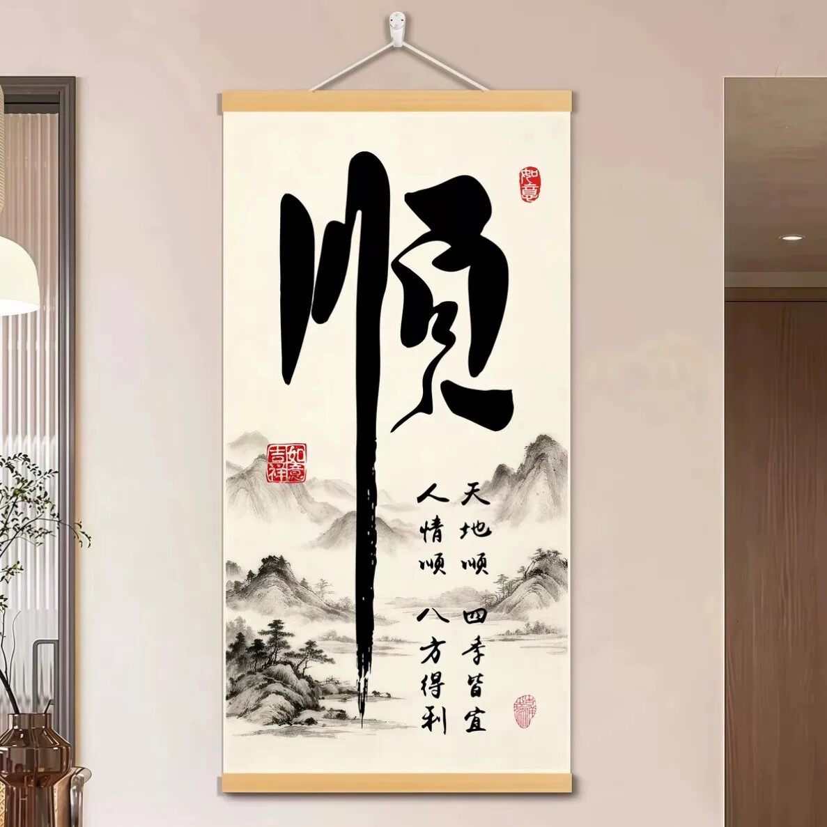 顺字挂画2026新款玄关客厅办公