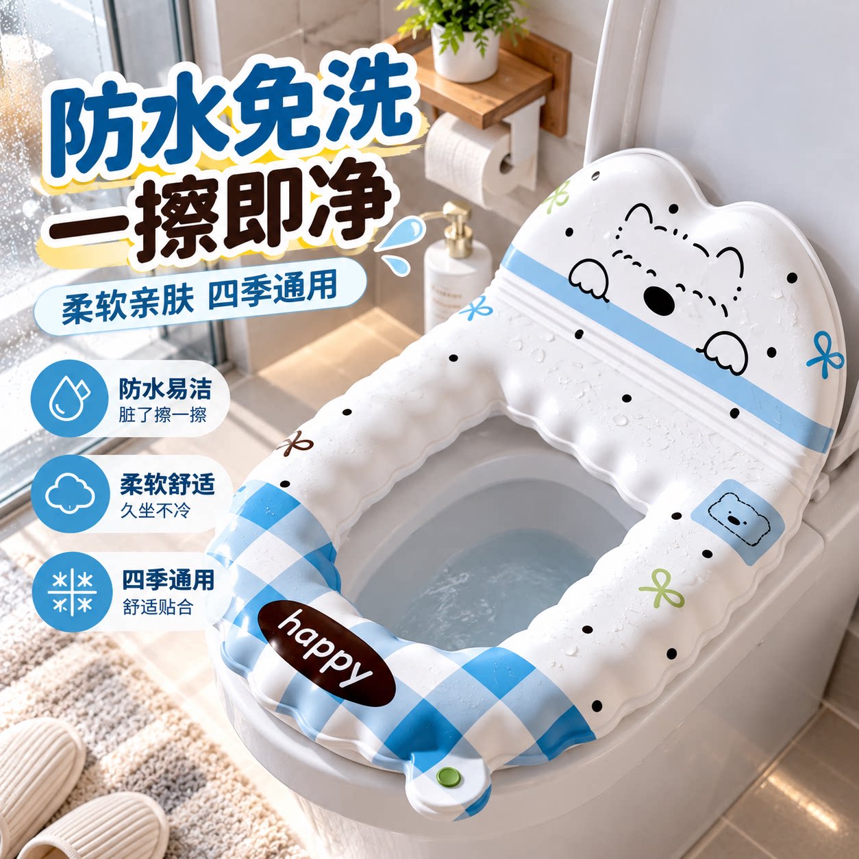 小狗格纹靠背马桶垫家用卫生间