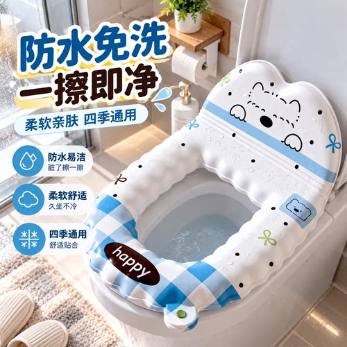 小狗格纹靠背马桶垫家用卫生间防水坐便垫四季通用可爱马桶座圈