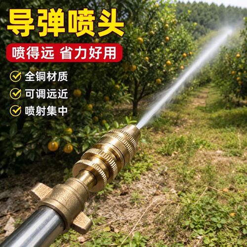 高压可调远近导弹喷头