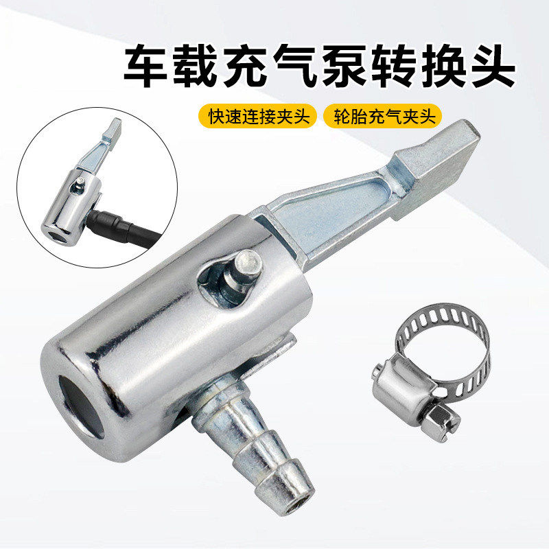 金属打气嘴通用充气头自行车打气筒配件嘴头充气头多功能美式气嘴