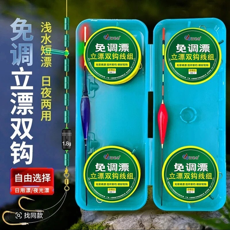 免调漂鱼线组全套海夕立漂高灵敏主线组野钓鲫鱼绑好子线双钩套装