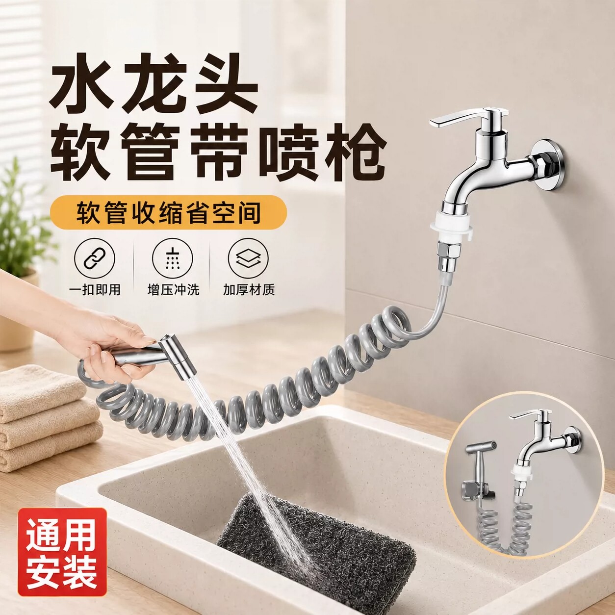 水龙头喷枪加长伸缩管
