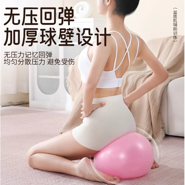 瑜伽球成人专用盆底肌训练瑜伽球小球产后核心修复普拉提小球俞珈