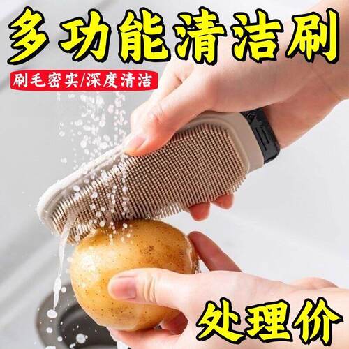 多功能果蔬清洗刷厨房盘子清洁刷家用洗刮一体设计硅胶刷耐用家居