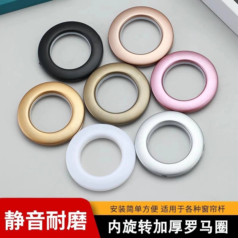 窗帘罗马圈静音可水洗通用