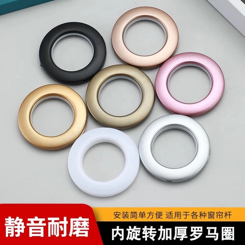 窗帘罗马圈静音可水洗通用