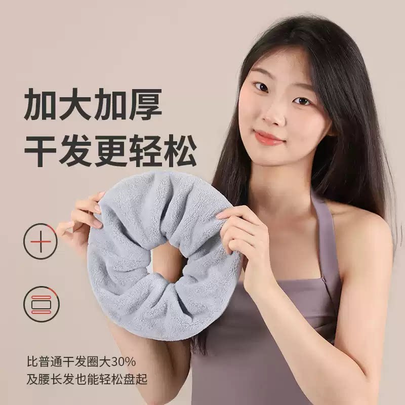 超大号超强吸水速干干发圈