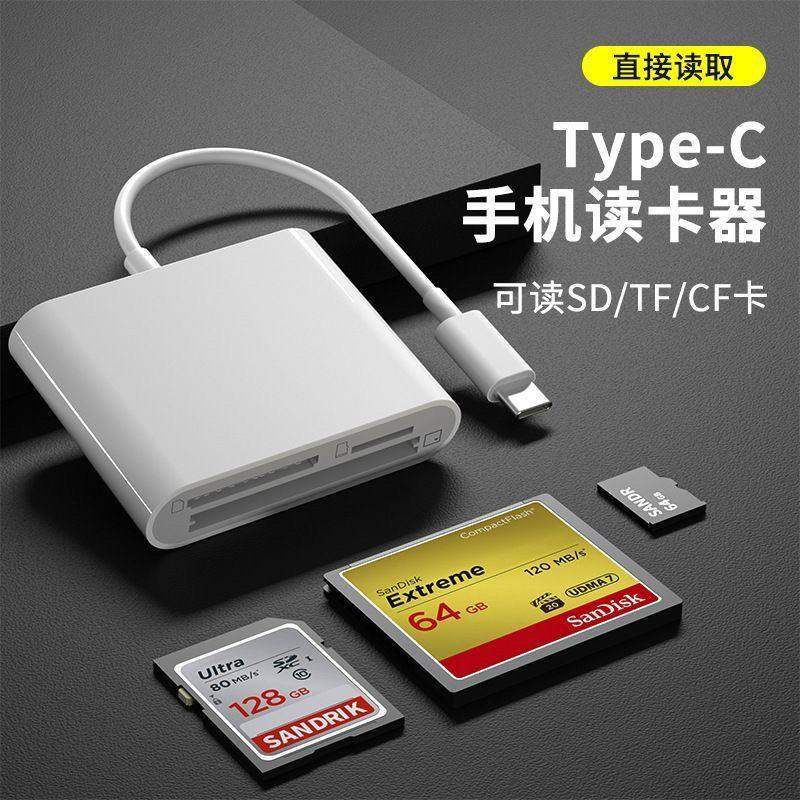 适用佳能50D 400D 450D 5D2 5D3 5D4 6D相机内存卡转换手机读卡器,3C数码配件,读卡器,淘宝优惠券,粉丝福利购,淘宝优惠卷