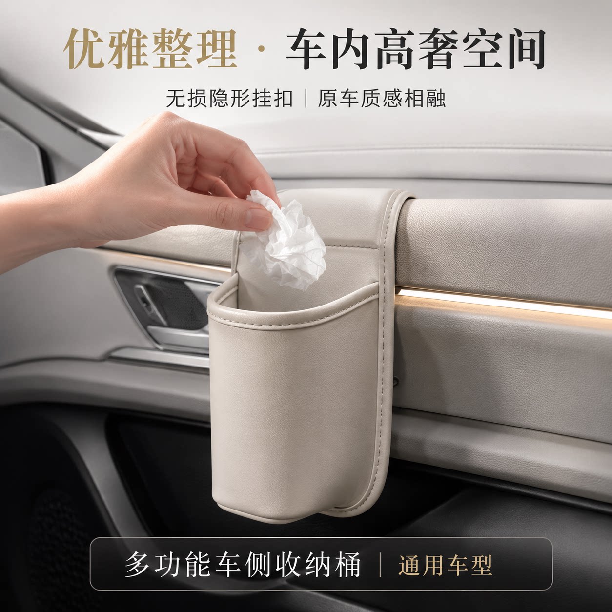 汽车车门侧嵌入式水杯手机收纳盒