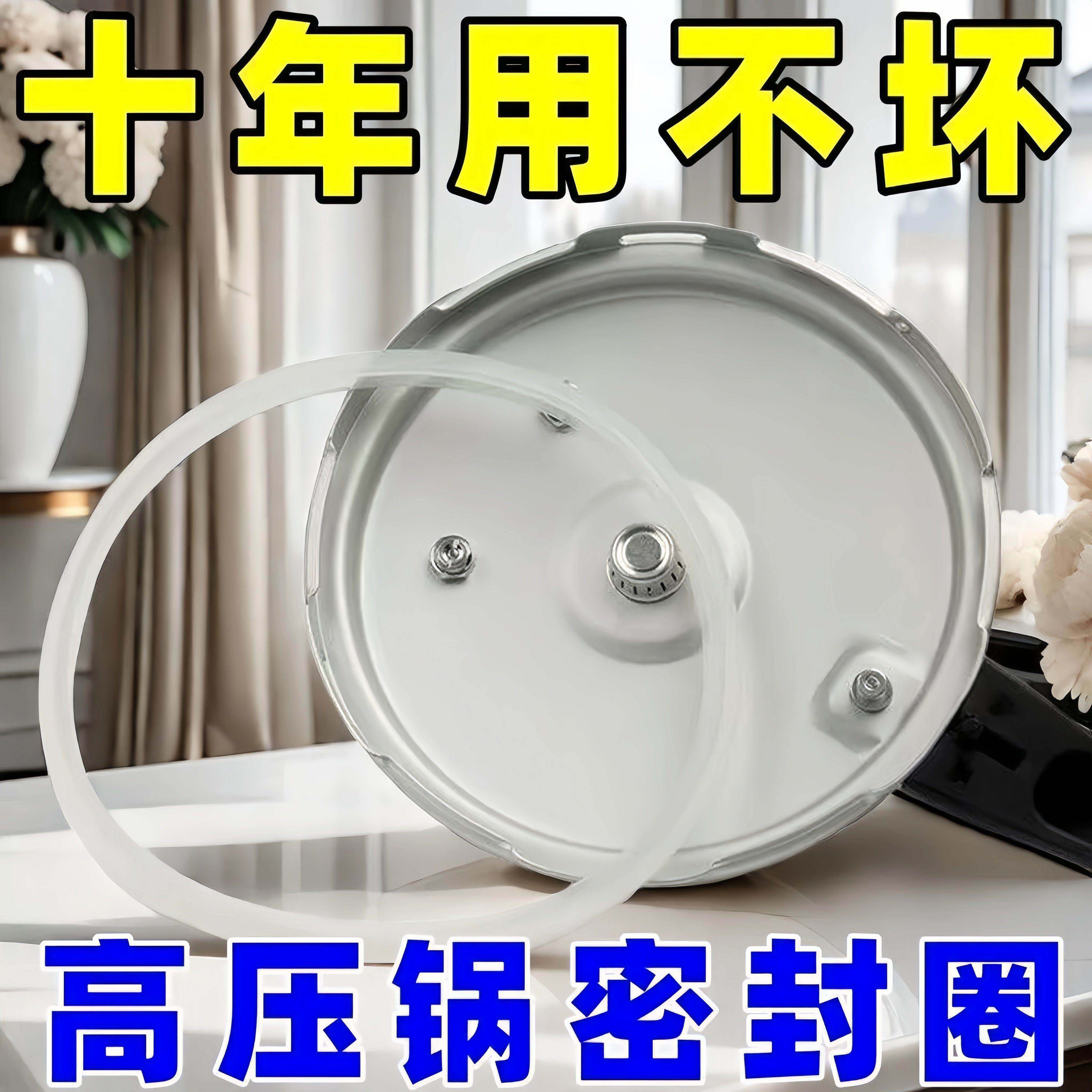 高压锅密封圈通用胶圈老式压力锅硅胶内圈皮圈垫圈的配件大全824