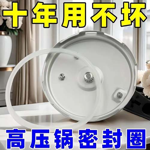 高压锅密封圈老式压力锅硅胶内圈