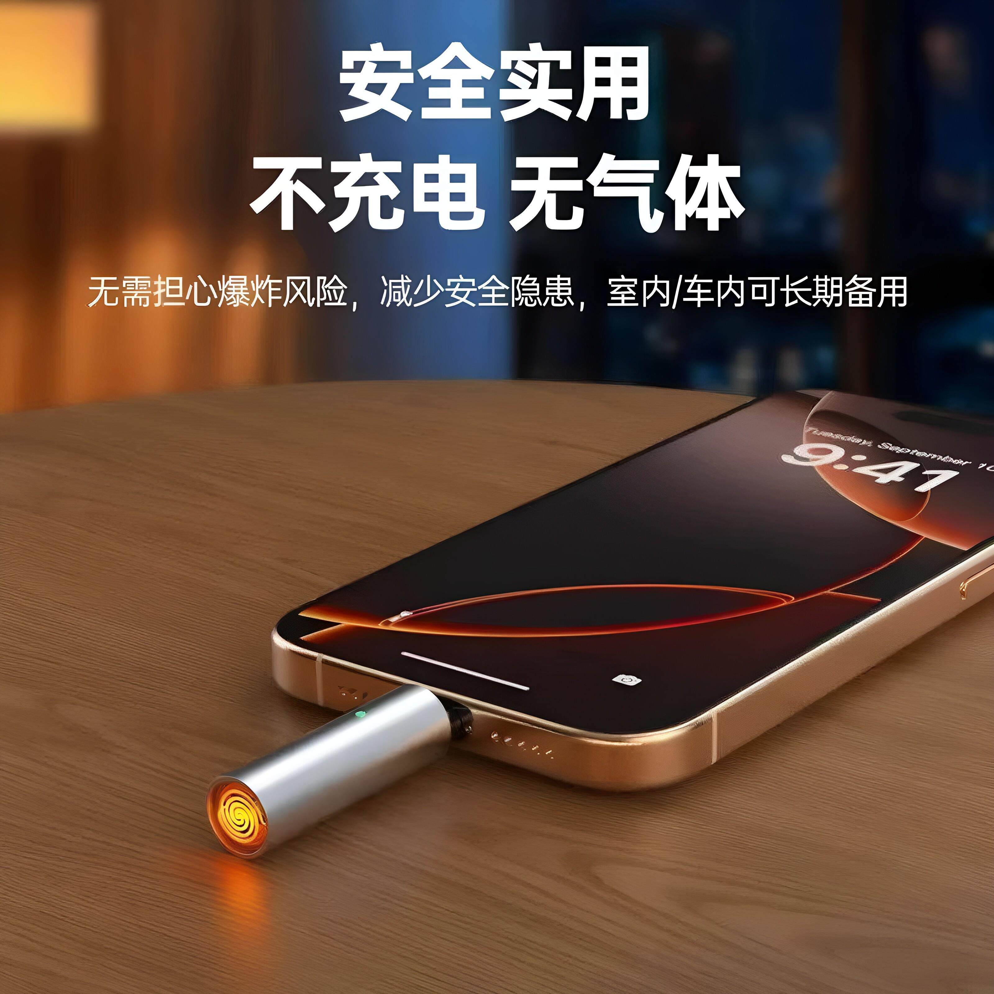 防风静音便携Type-C车载点烟器