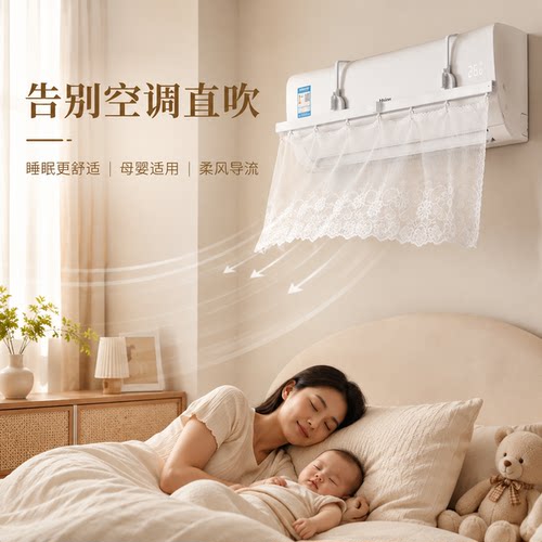 新款空调挡风板防直吹壁挂通用