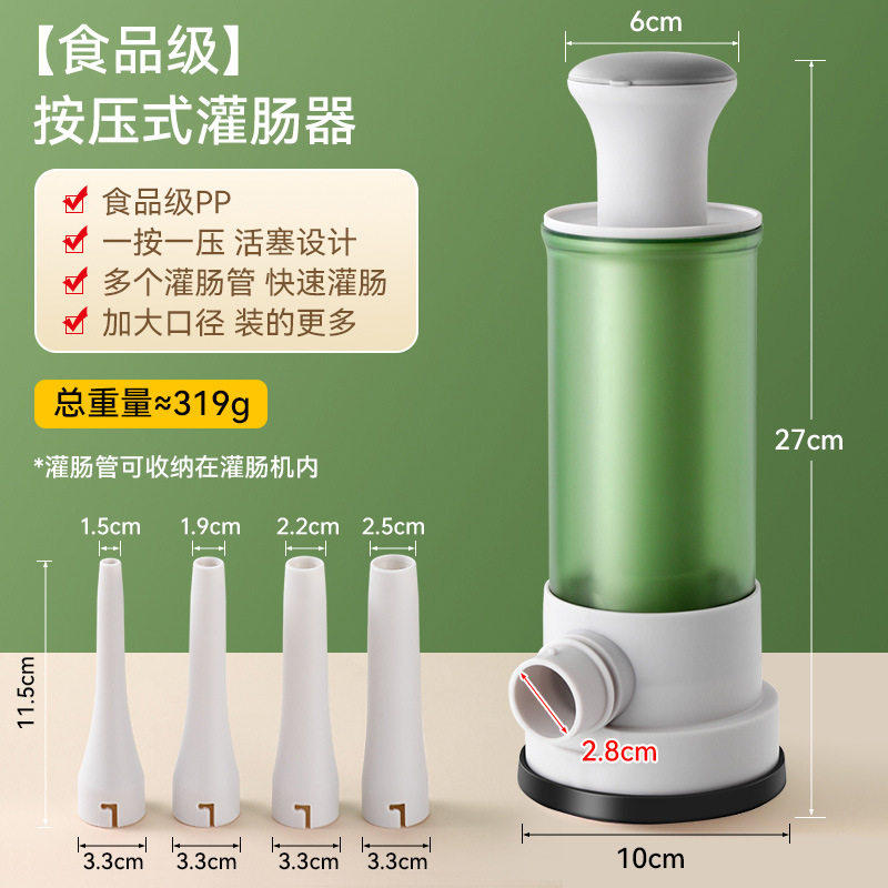 按压灌肠器神器家用肠衣香肠腊肠灌装工具食品级加大号灌肠机,清洗/食品/商业设备,灌肠机,淘宝优惠券,粉丝福利购,淘宝优惠卷